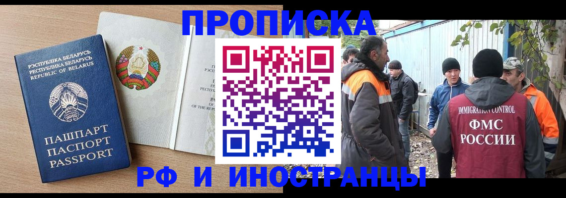 прописка для военкомата в Анапе