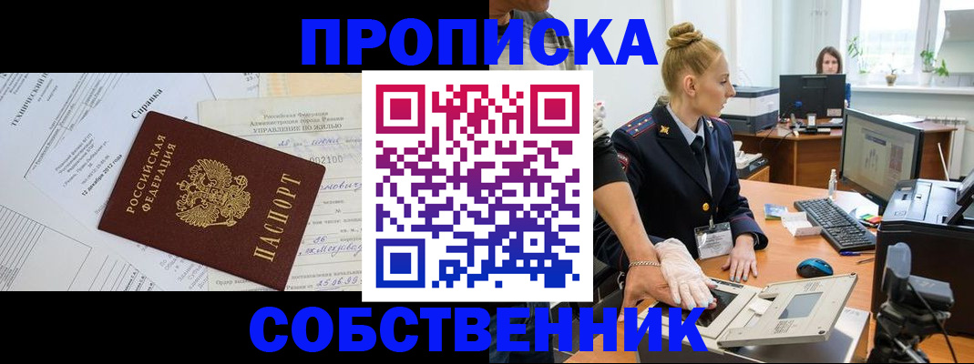 регистрация в Анапе