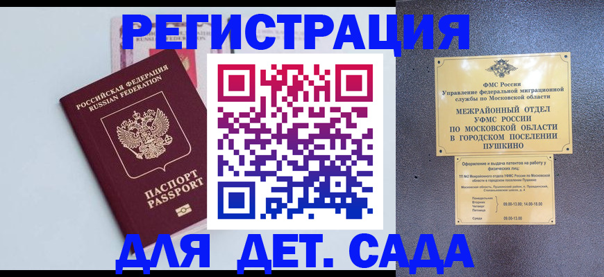 прописка иностранных граждан в Анапе